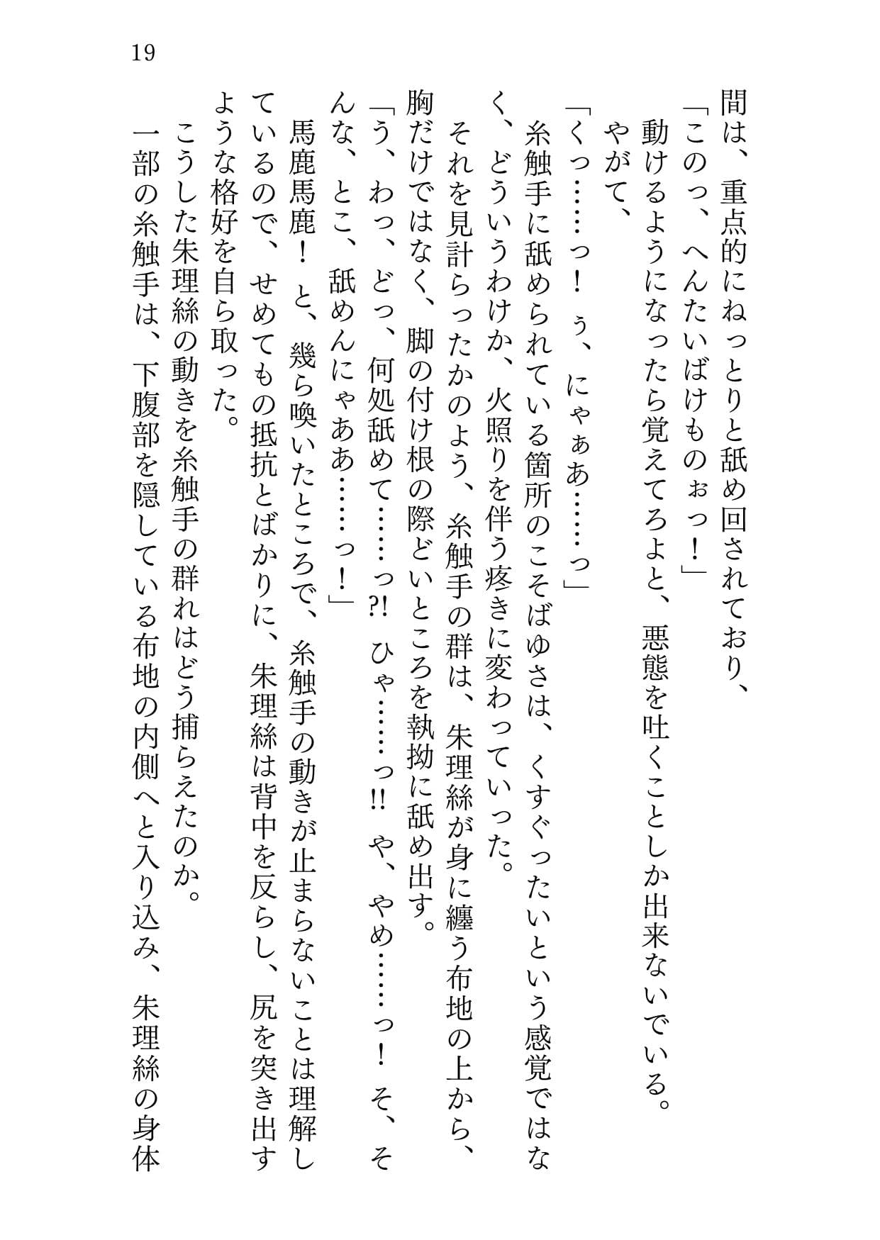 ニンギョノウロ サンプル 7