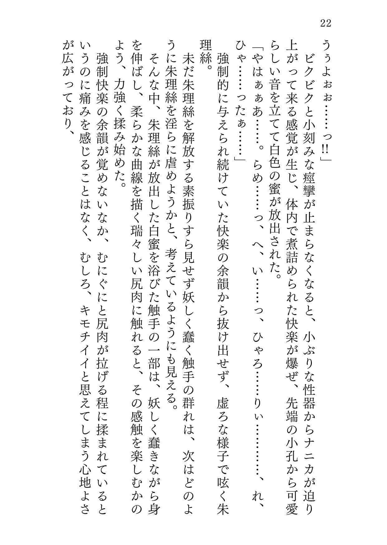 ニンギョノウロ サンプル 10