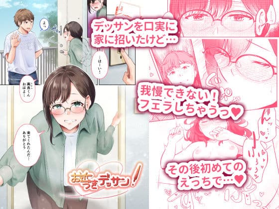 君のシコウは突飛すぎる！ サンプル 1