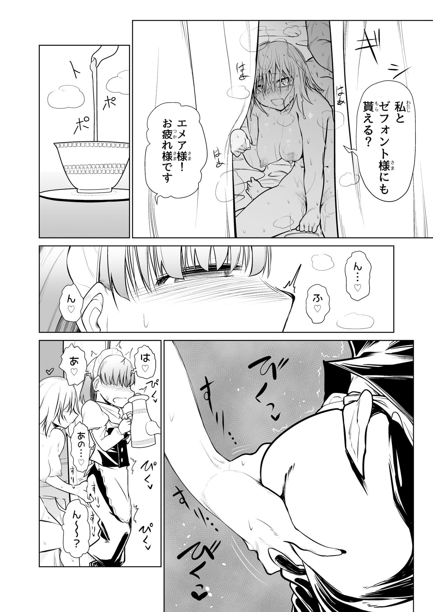 救世の勇者のヤリ部屋3 サンプル 4