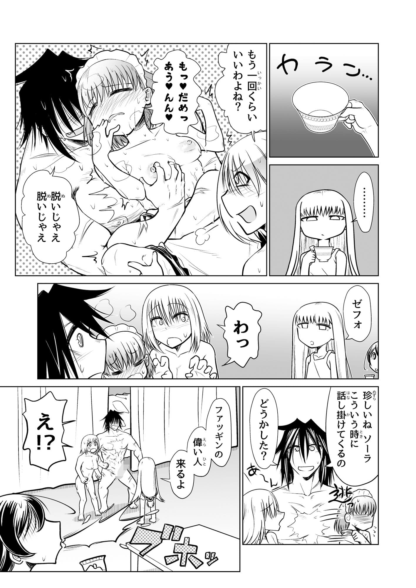 救世の勇者のヤリ部屋3 サンプル 6