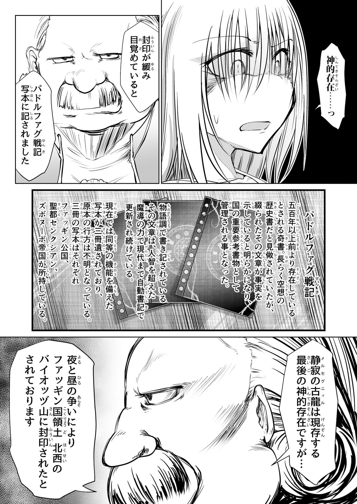 救世の勇者のヤリ部屋3 サンプル 7