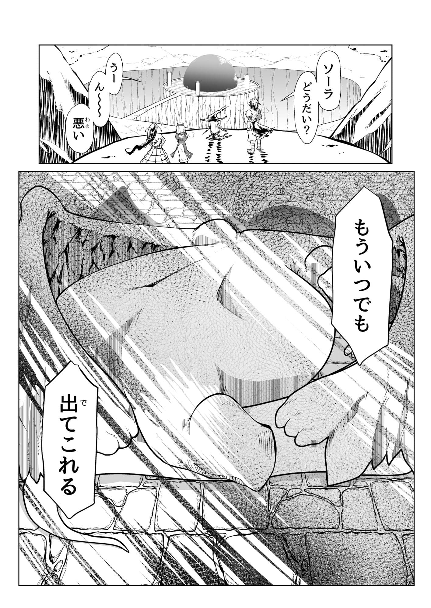 救世の勇者のヤリ部屋3 サンプル 8