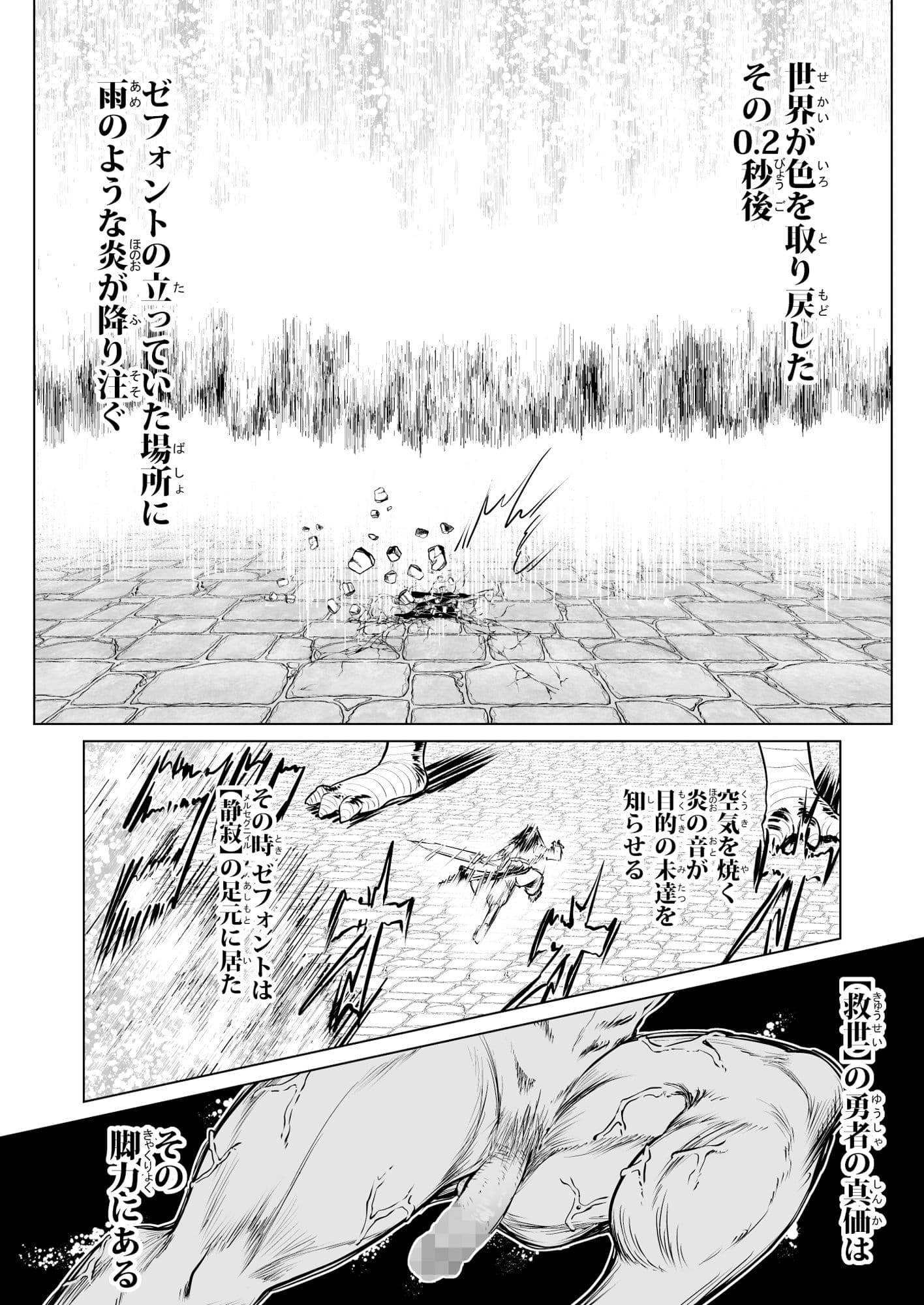 救世の勇者のヤリ部屋3 サンプル 9