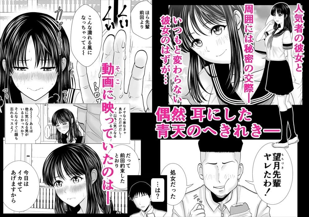 彼女のしてる委員会 サンプル 1