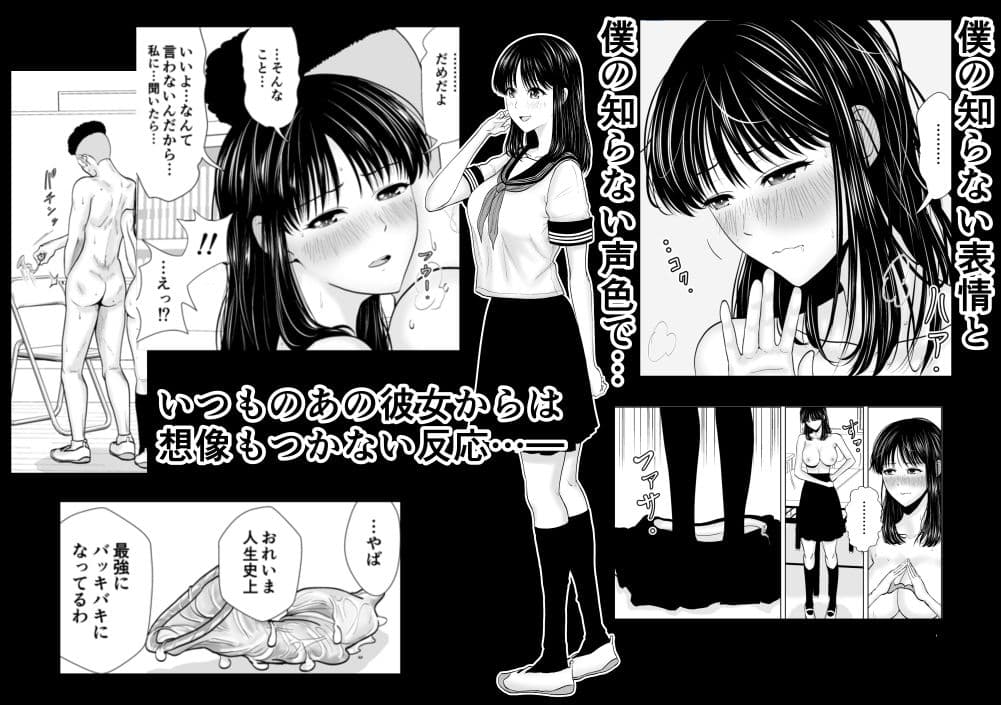 彼女のしてる委員会 サンプル 4