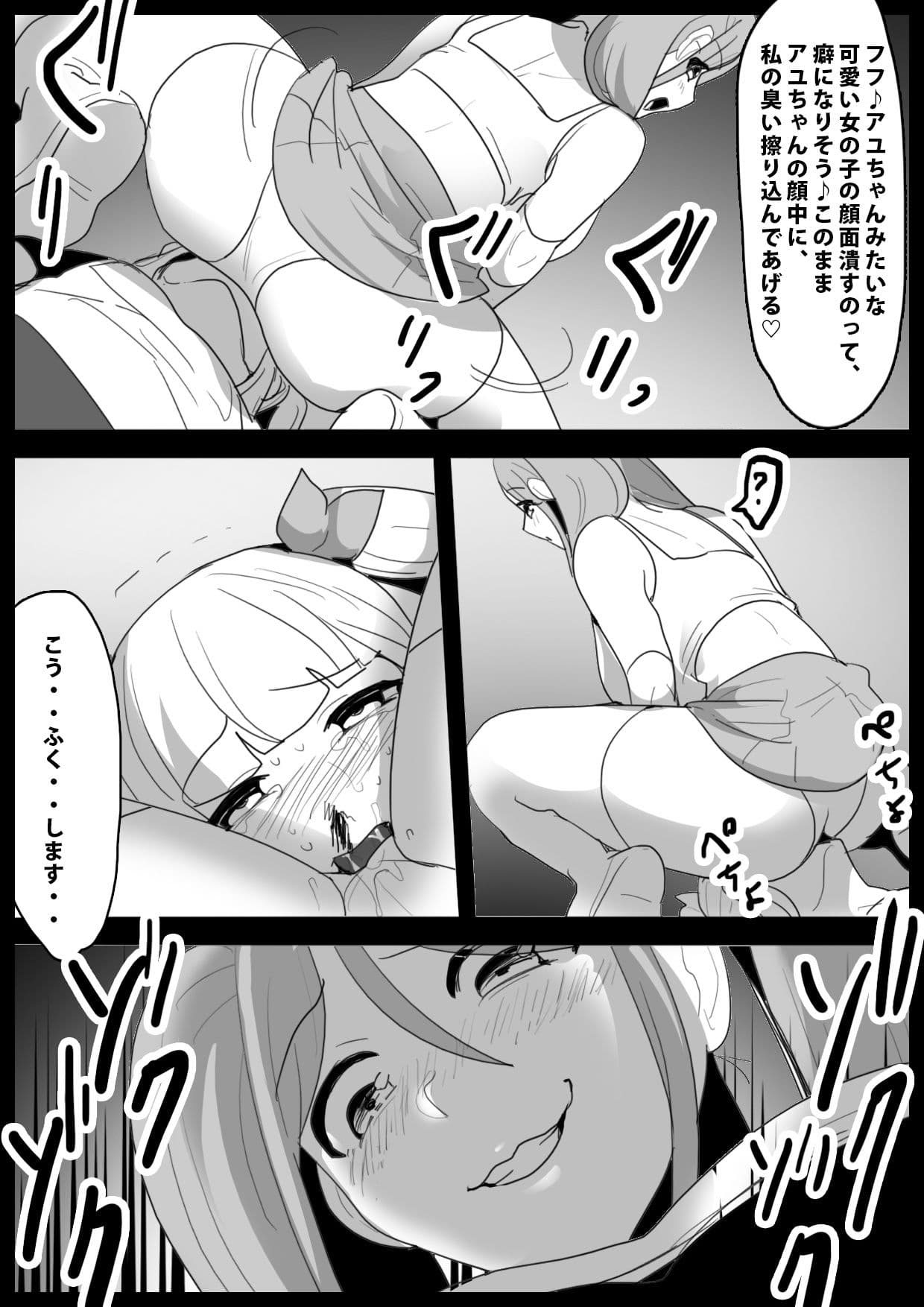 Girls Beat！ ぷらす アユvsモエ サンプル 2