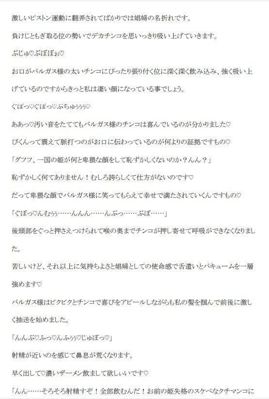 白の姫君-操心魔術で醜悪な大臣に屈する姫- サンプル 3