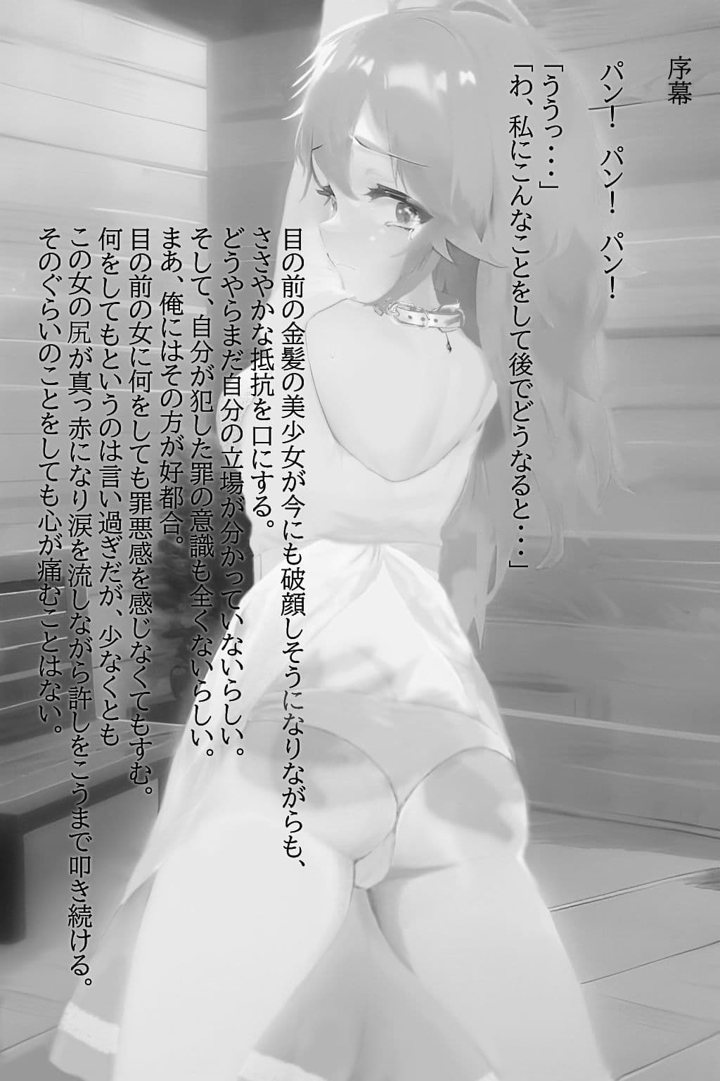 異世界召喚石でメイド隷ハーレムを 1巻 サンプル 1