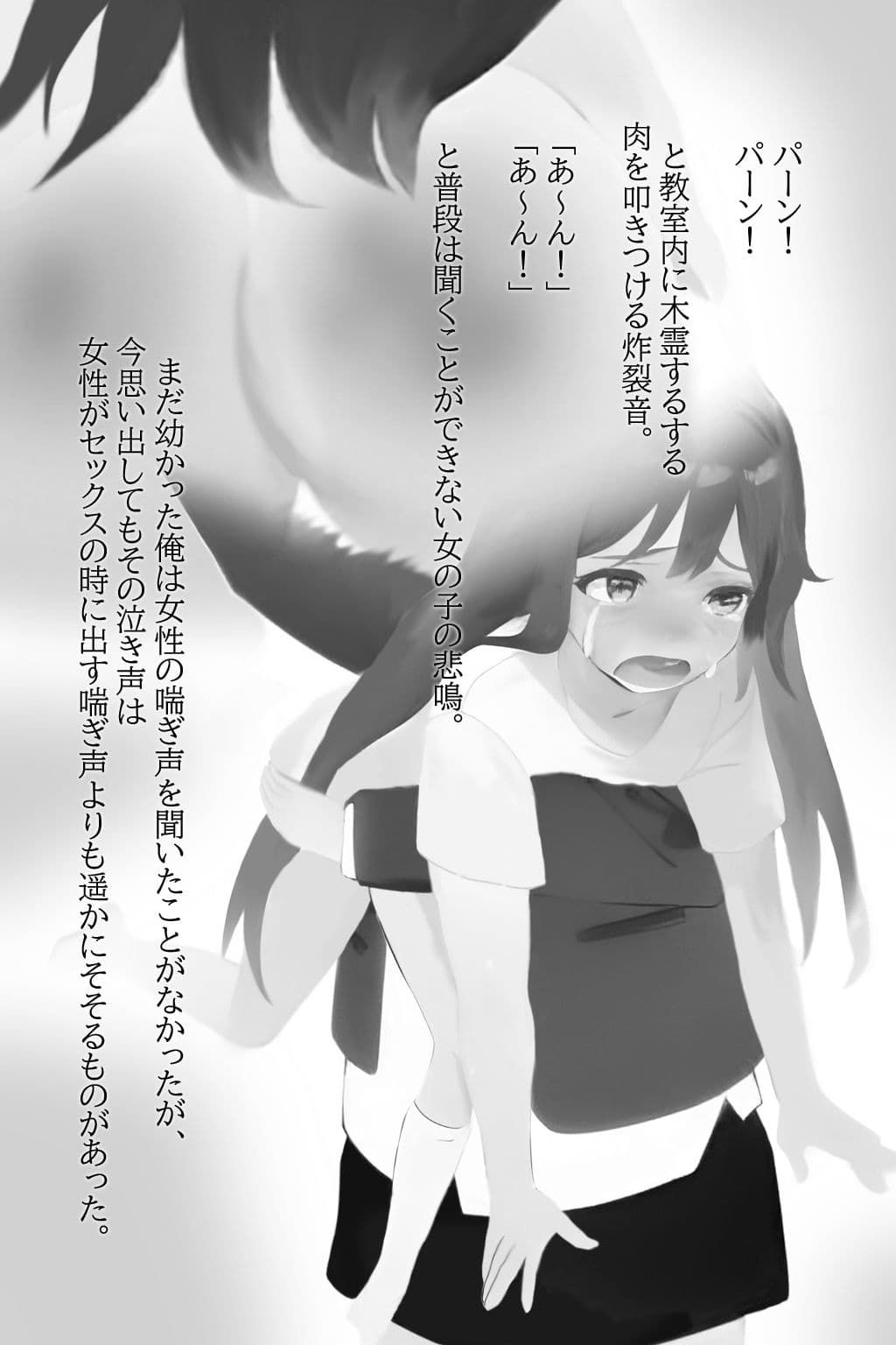 異世界召喚石でメイド隷ハーレムを 1巻 サンプル 3