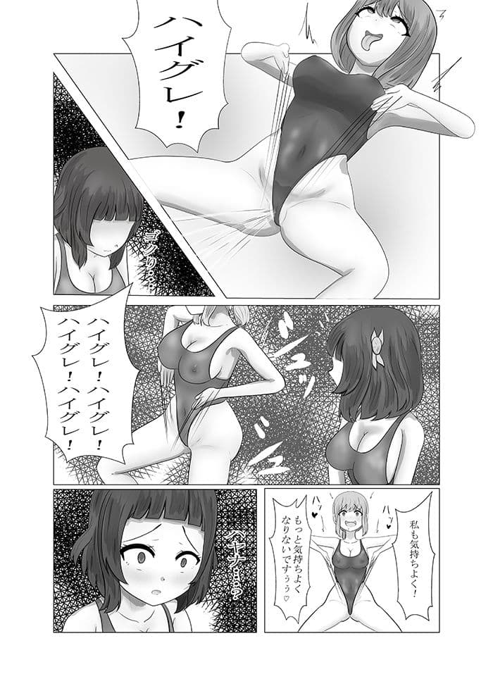 ハイグレ少女に支配される世界サイドストーリー ラーディーク母娘、エーテちゃんハイグレ調教するぞ！ サンプル 1