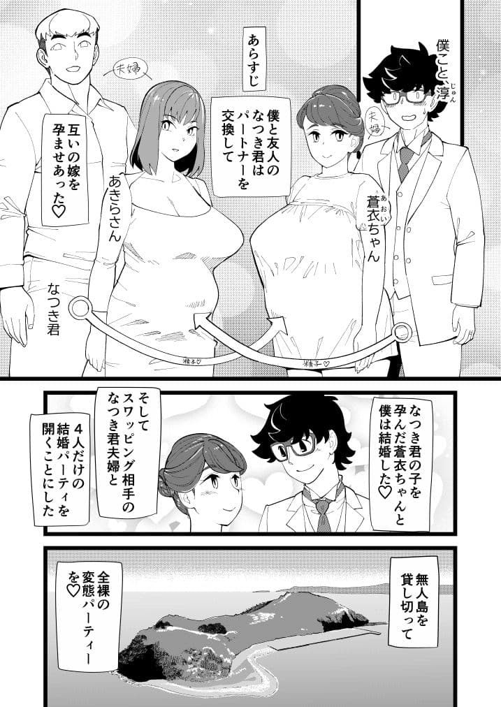 共有彼女3rd ボテ腹アナル性交 サンプル 1