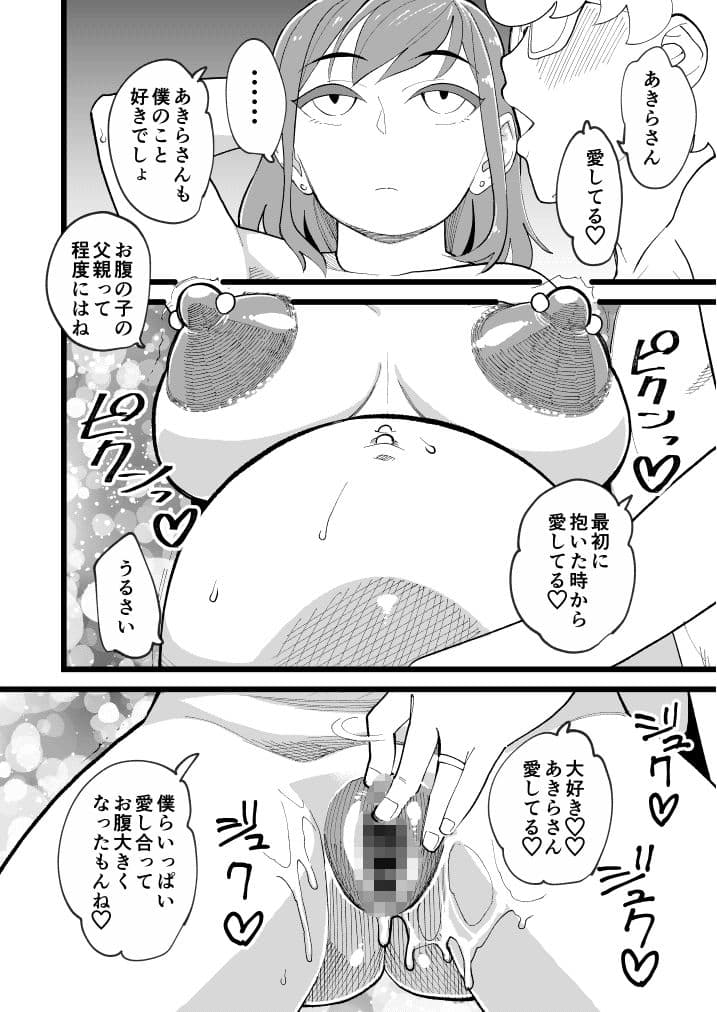 共有彼女3rd ボテ腹アナル性交 サンプル 9