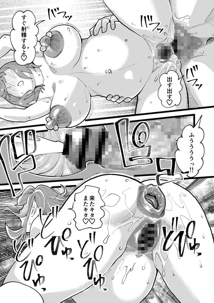 共有彼女3rd ボテ腹アナル性交 サンプル 10