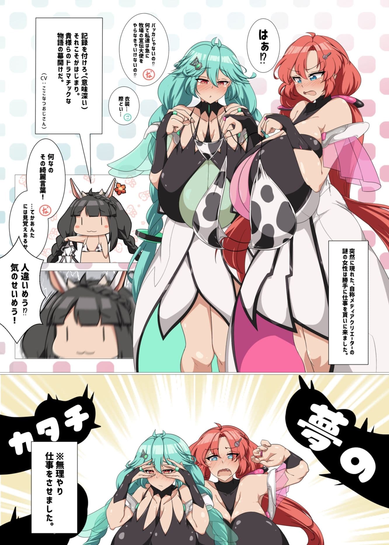 ひな乳業♪2 東雲乳業 サンプル 2