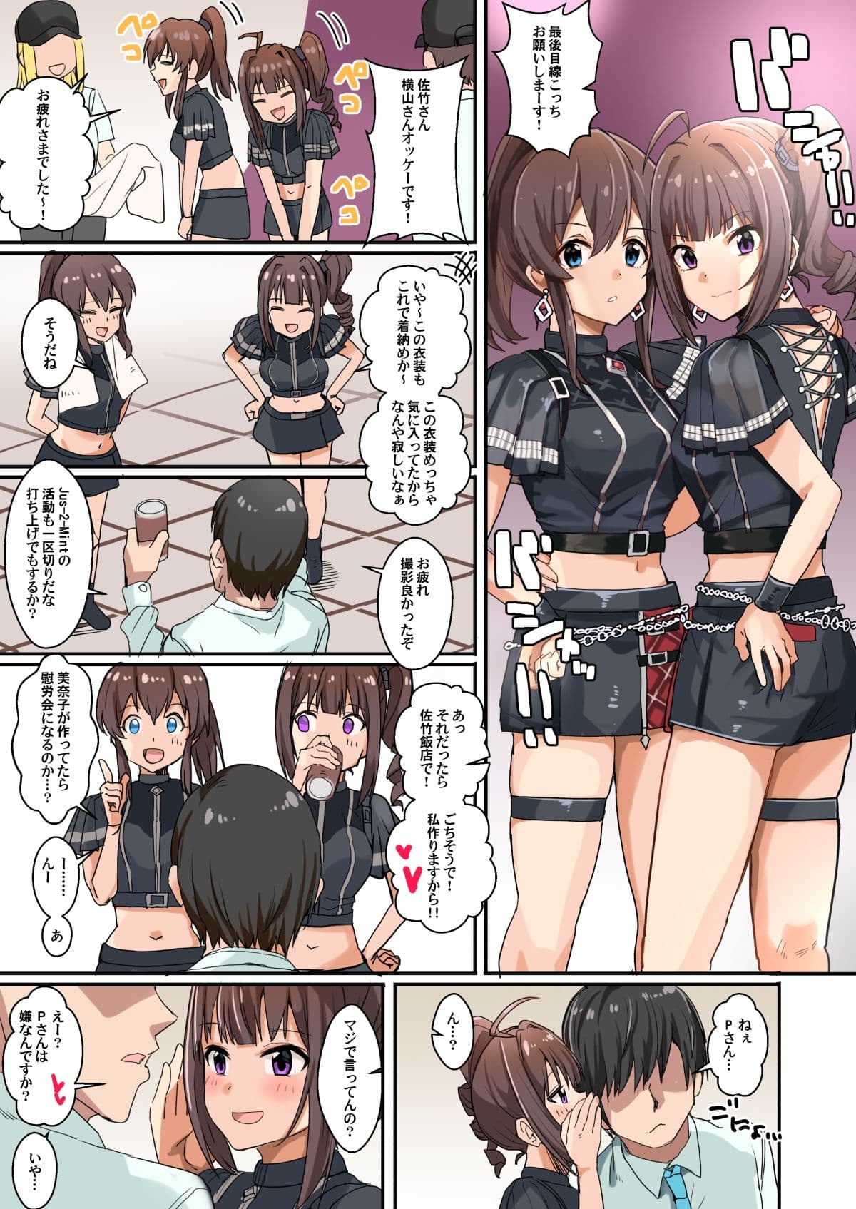 ミ〇エロ06 サンプル 1