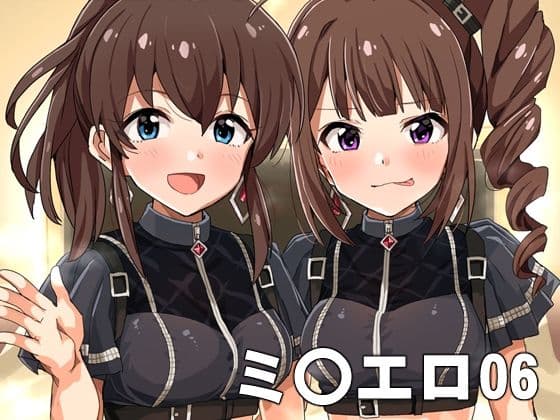 ミ〇エロ06