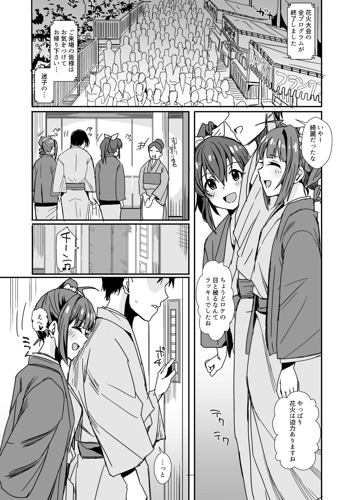 ミ〇エロ02〜05 サンプル 3