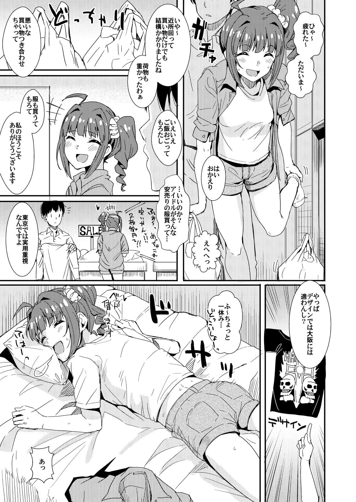 ミ〇エロ02〜05 サンプル 4