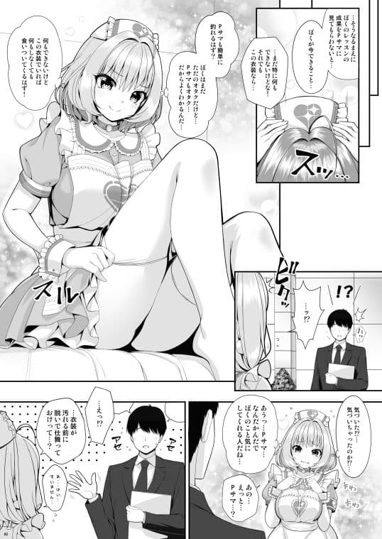 SUKO＋SUKO サンプル 1