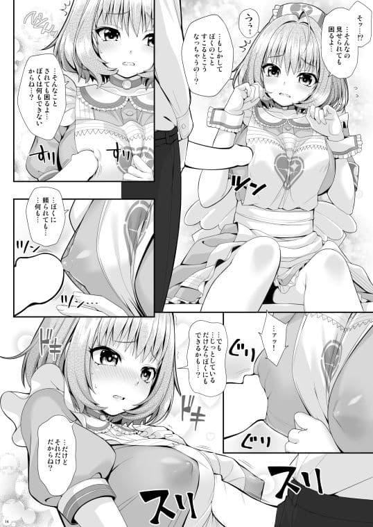 SUKO＋SUKO サンプル 2