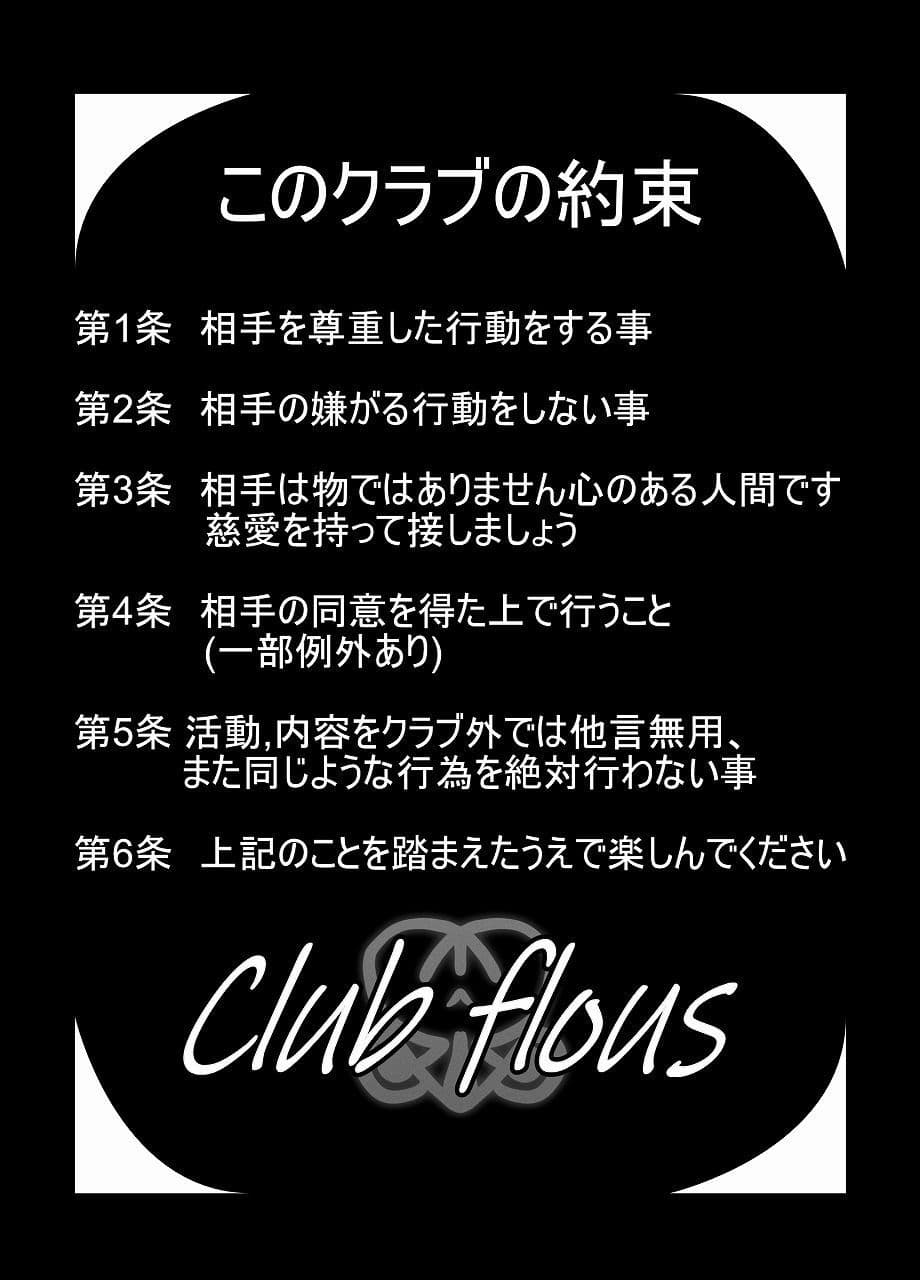 ハナちゃんのリスカ倶楽部 サンプル 2