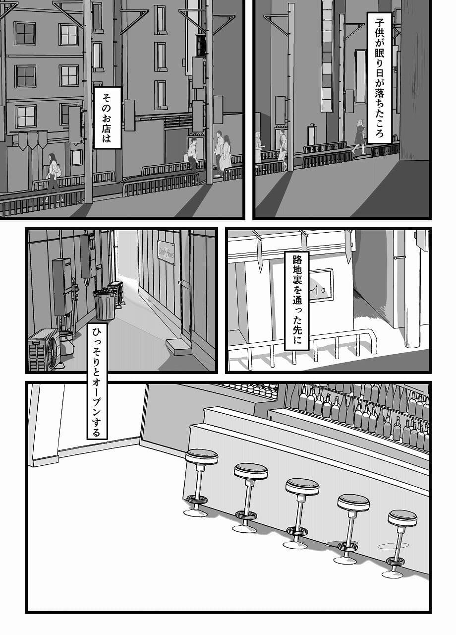 ハナちゃんのリスカ倶楽部 サンプル 3