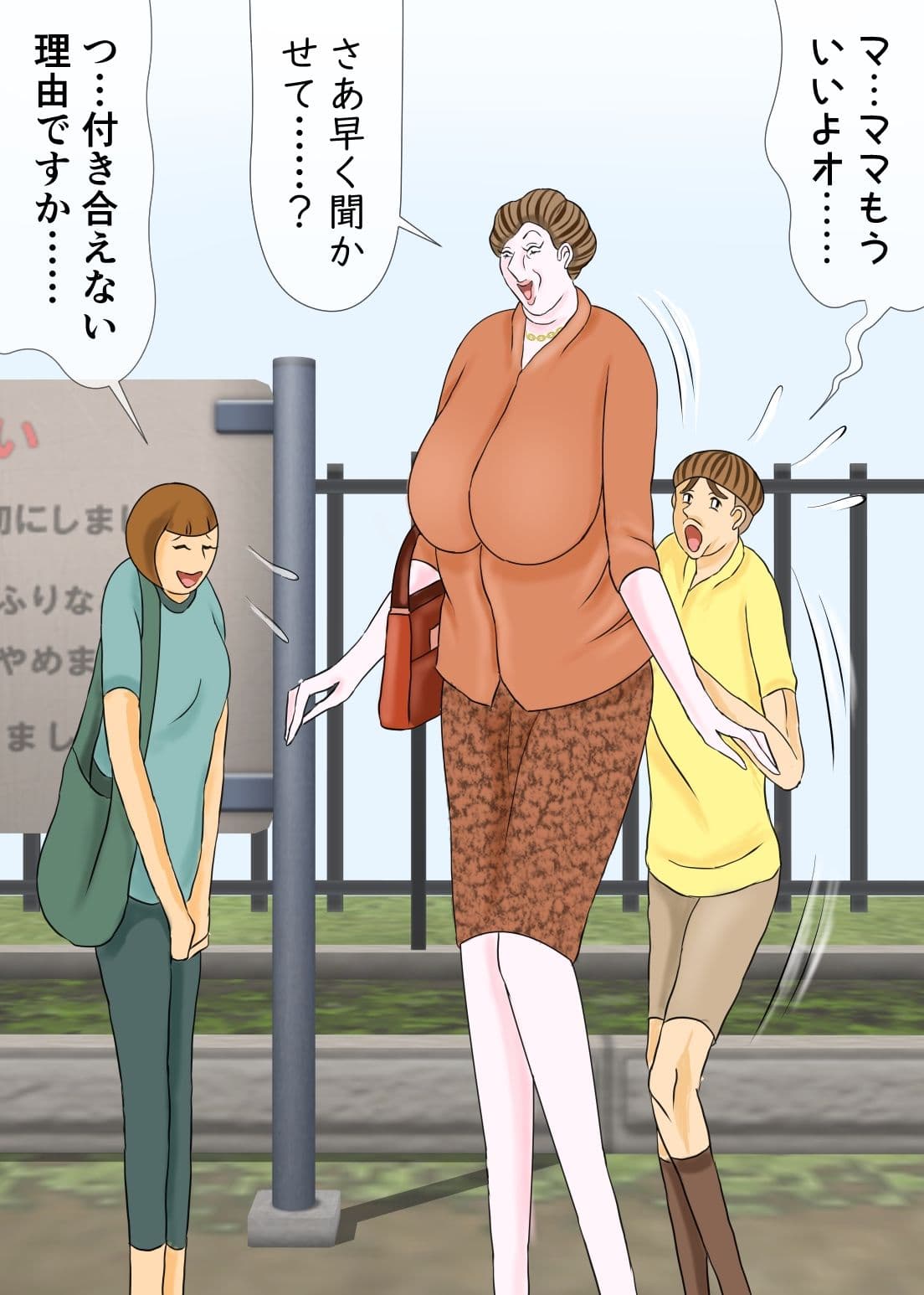 おっぱいママンとマザコン息子 サンプル 1