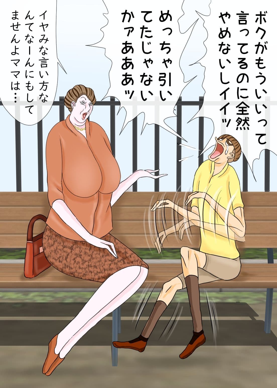 おっぱいママンとマザコン息子 サンプル 2