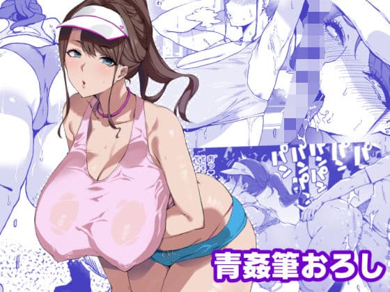 爆乳妻不貞交尾録 サンプル 2