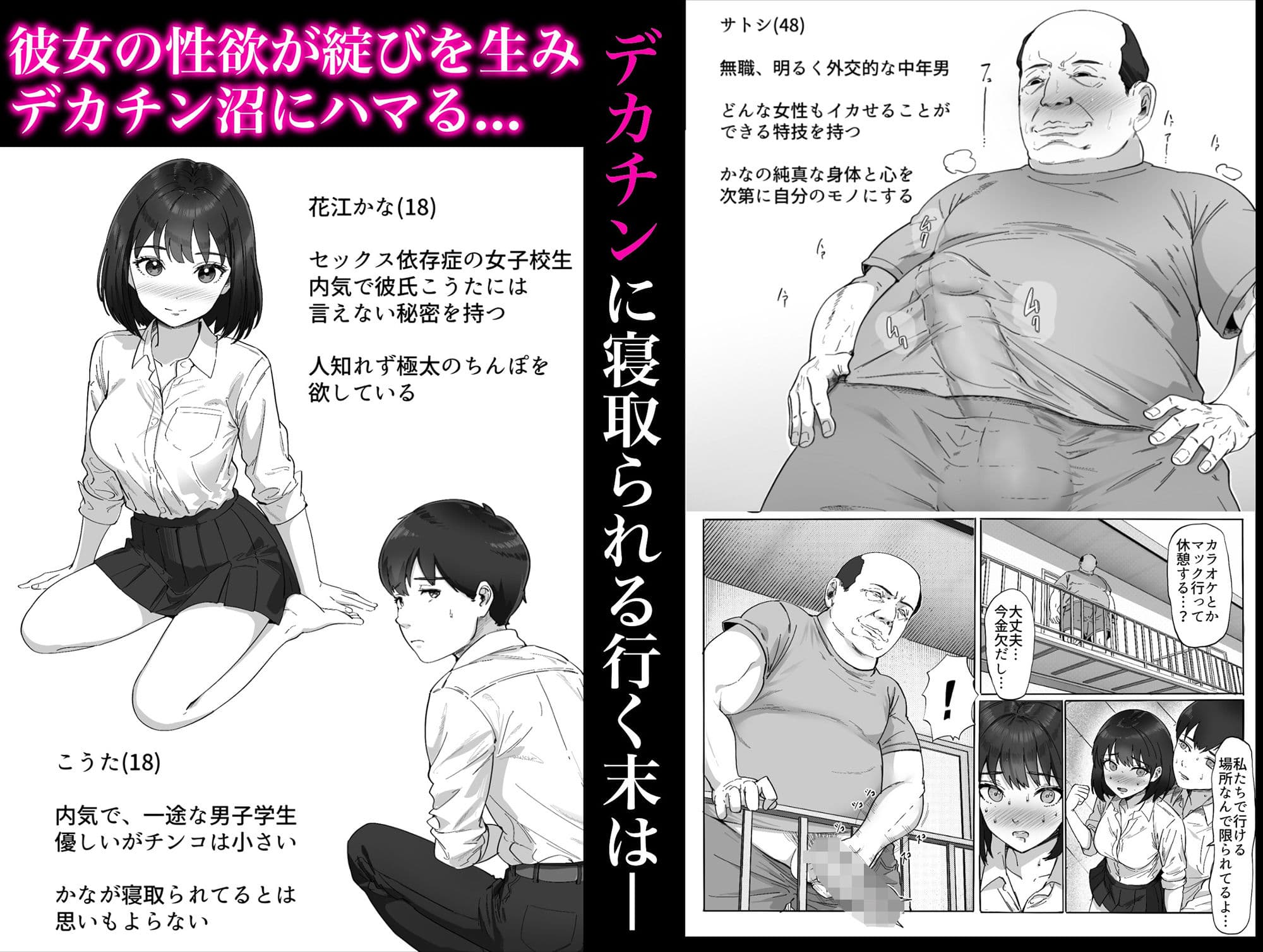 太マラ爺が彼女をキモ寝取りする話！デカチンポしか勝たん！ サンプル 9