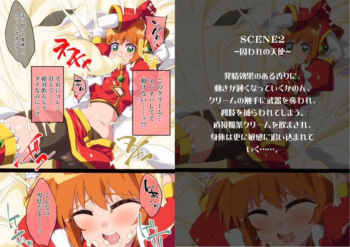 メルティアサルト-誇りを食されし突撃天使- サンプル 1