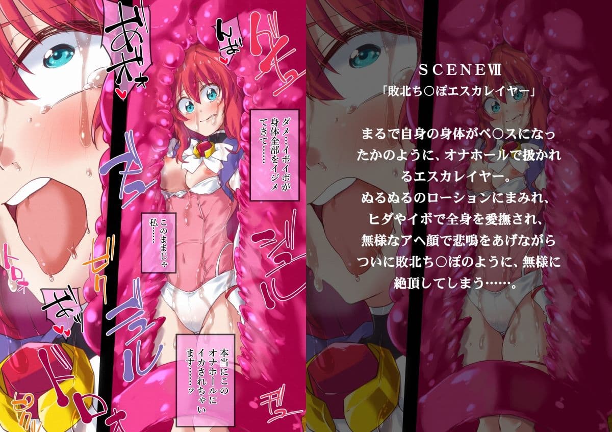 リビドー・ビート エスカレイヤー サンプル 2