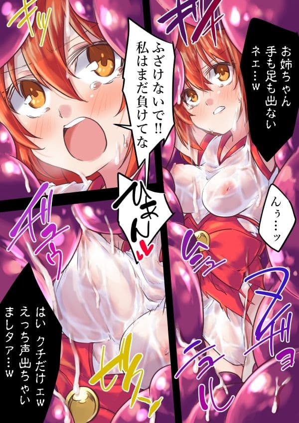 神装之巫女カンナギア サンプル 2