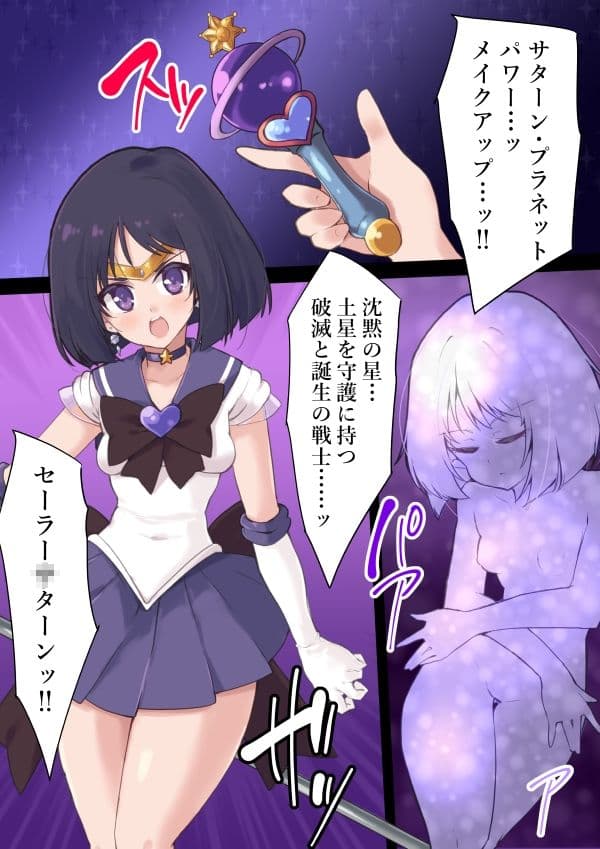 土星敗辱〜丸呑み触手地獄編〜 サンプル 1