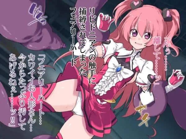 魔法戦士敗辱絵巻 サンプル 1