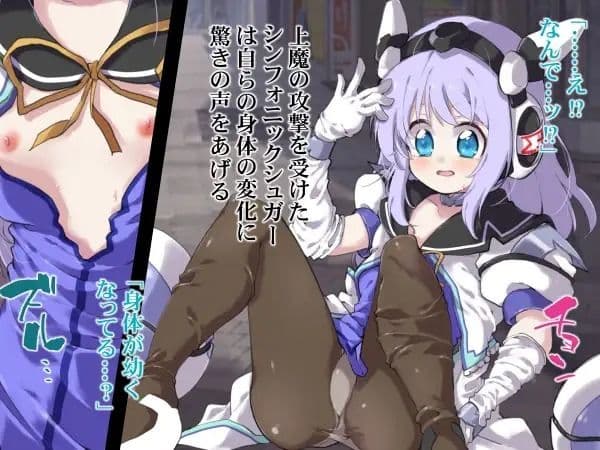 魔法戦士敗辱絵巻 サンプル 3