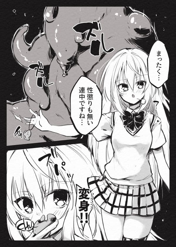 魔法少女ヤミ -敗辱の金色- サンプル 2