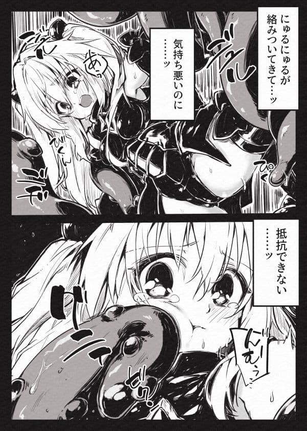 魔法少女ヤミ -敗辱の金色- サンプル 3