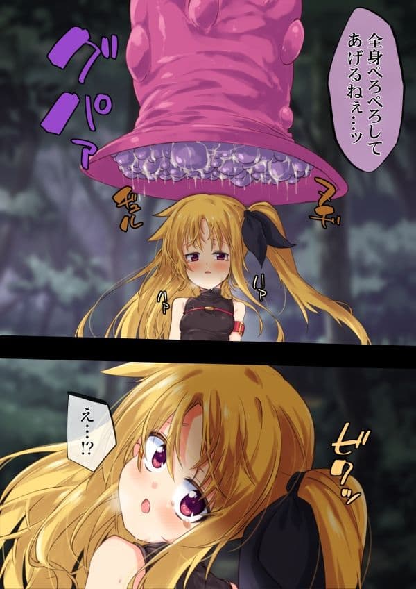 雷金汚辱 サンプル 3