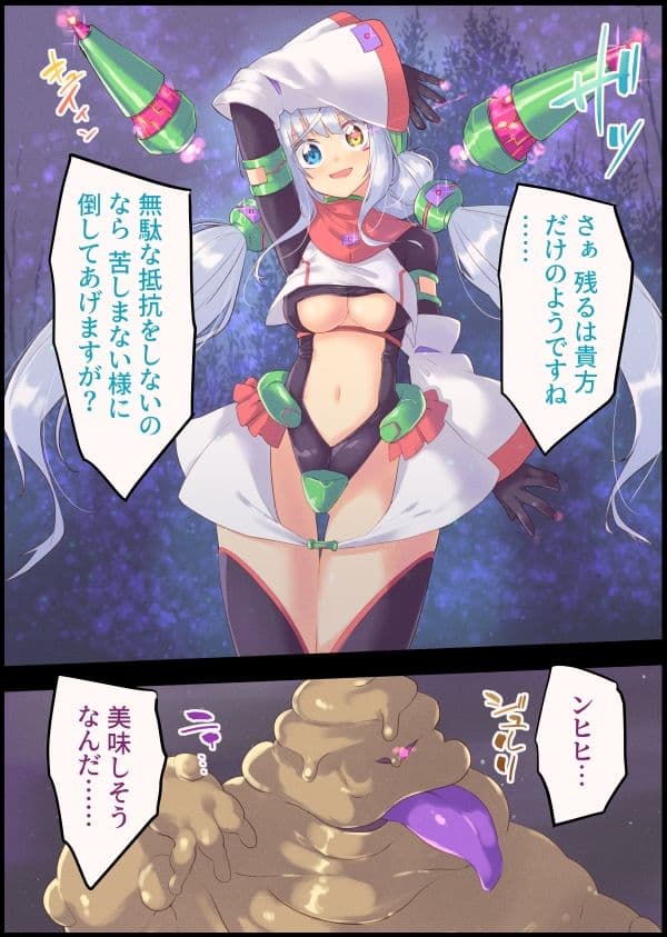 騎士食辱 無様スイーツに堕ちるクォルタ アルミネス サンプル 2