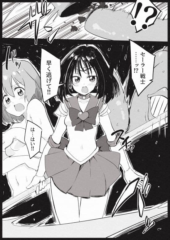 土星尿辱 サンプル 3