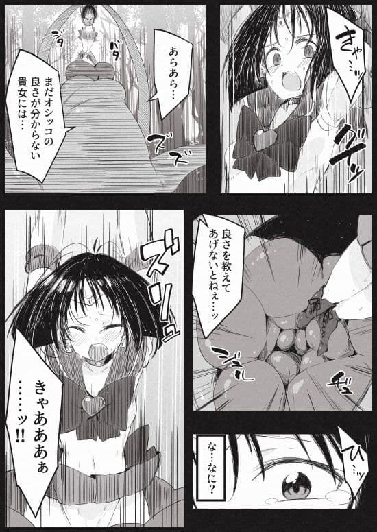 土星尿辱 サンプル 5