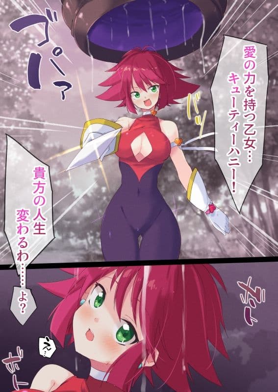 ハニーブレイク-無様に敗北する乙女- サンプル 2