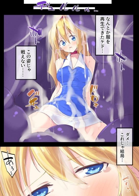 ハニーブレイク-無様に敗北する乙女- サンプル 6