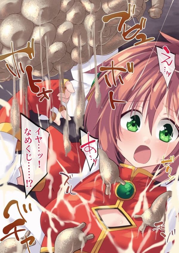 天使粘辱 サンプル 2