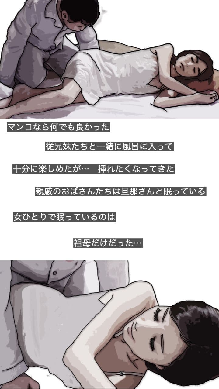 おばあちゃんに俺の子を孕んで欲しい サンプル 2
