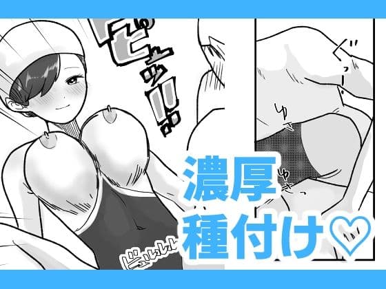 時間よ止まれ！時止めお兄さんの子作り計画 9 サンプル 4