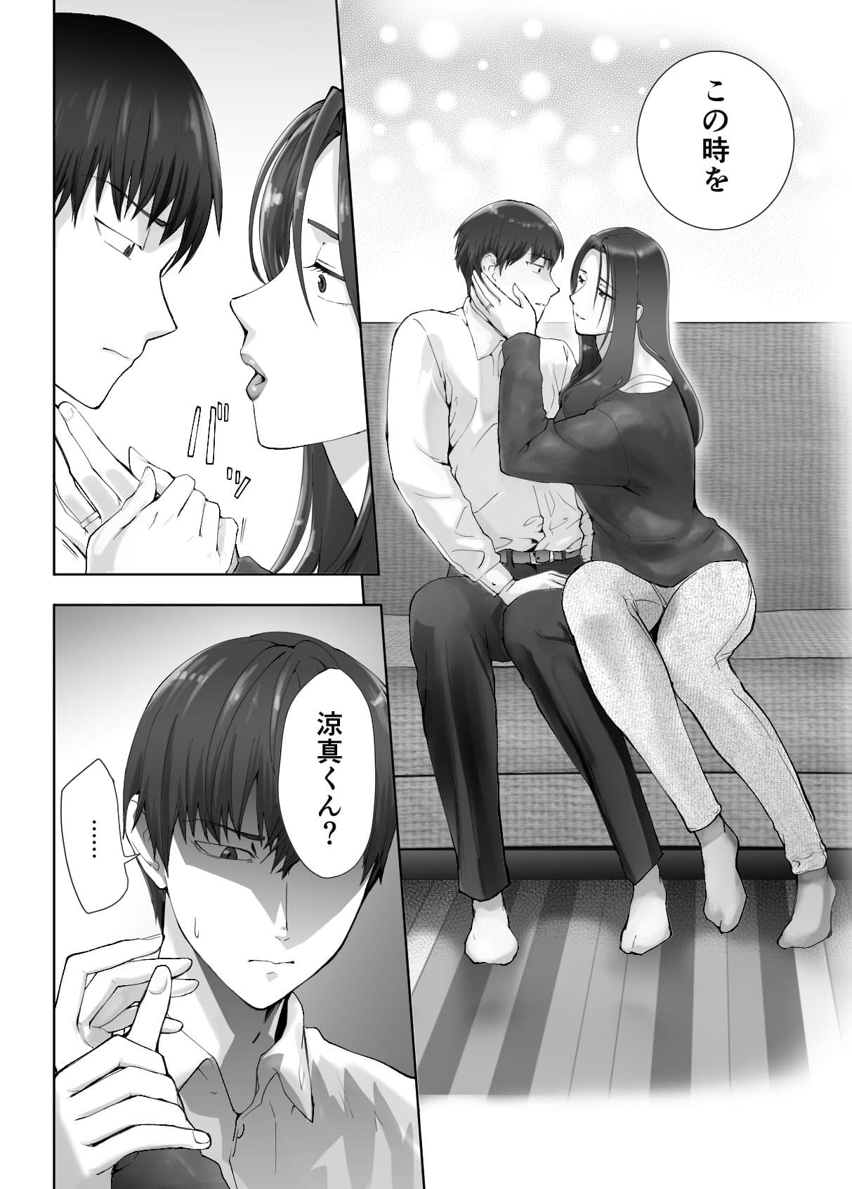 幼なじみがママとヤっています。10 サンプル 2