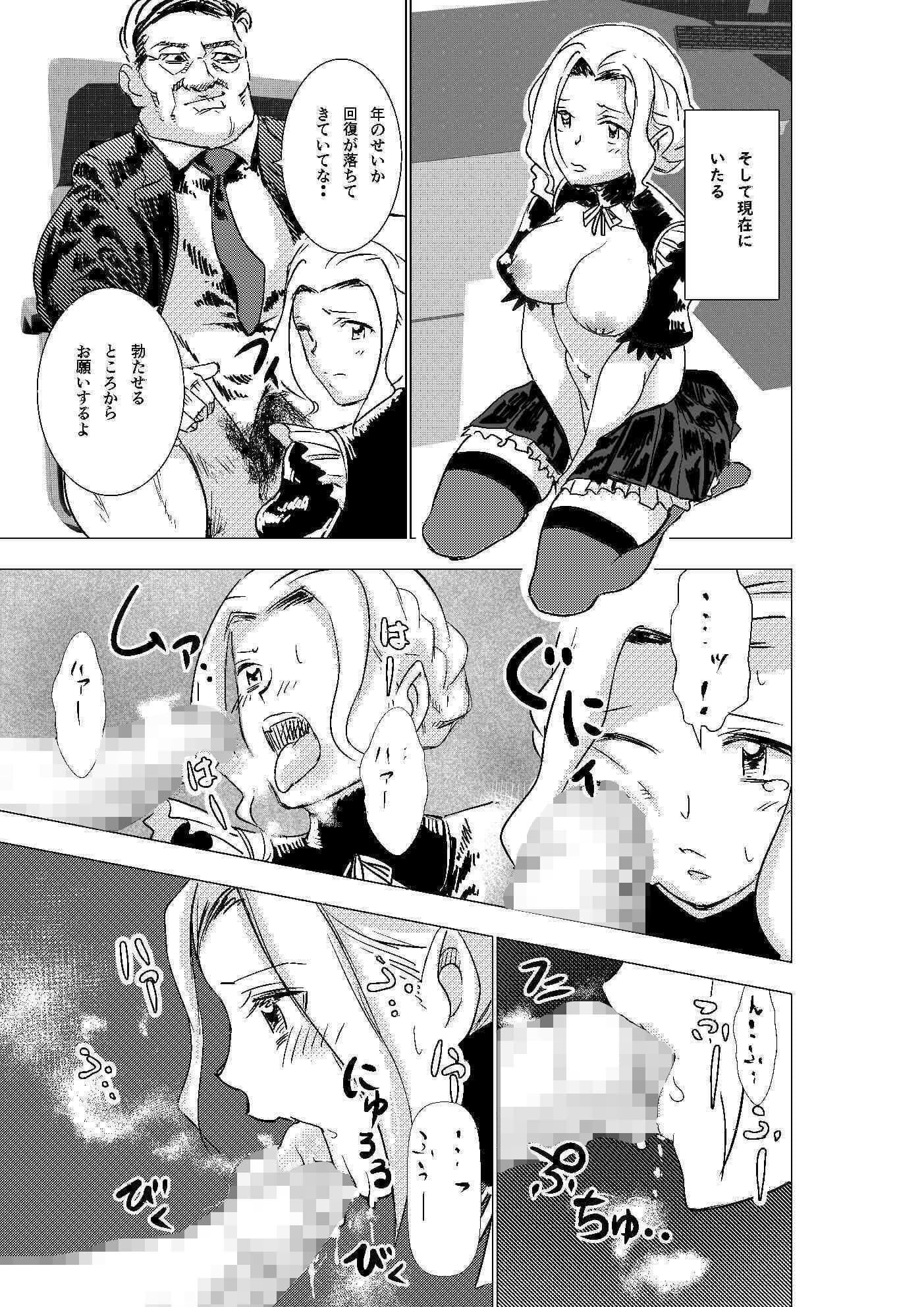 没落令嬢の受難 サンプル 2